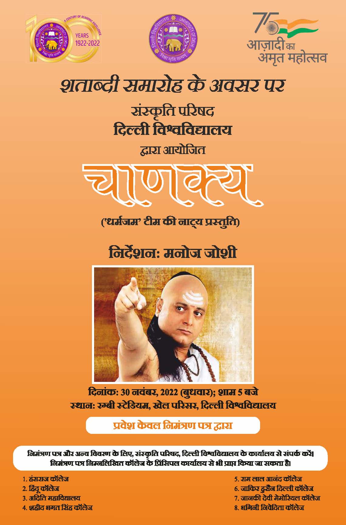 Chanakya-30-11-Final Hindi Poster